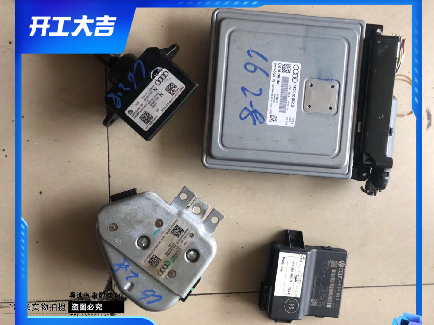 奧迪A6/2.8/3.0T/2.4點火一套總成點火控制系統發動機電腦