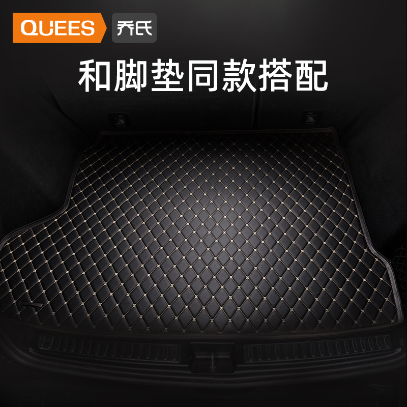 喬氏汽車后備箱墊專用福睿斯桑塔納逍客速騰朗逸奧迪思域英朗寶來