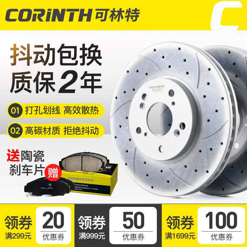 可林特適用奧迪A4L A1 A3 A5 A6L A8L TT S5 Q3 Q5L Q7前后剎車盤