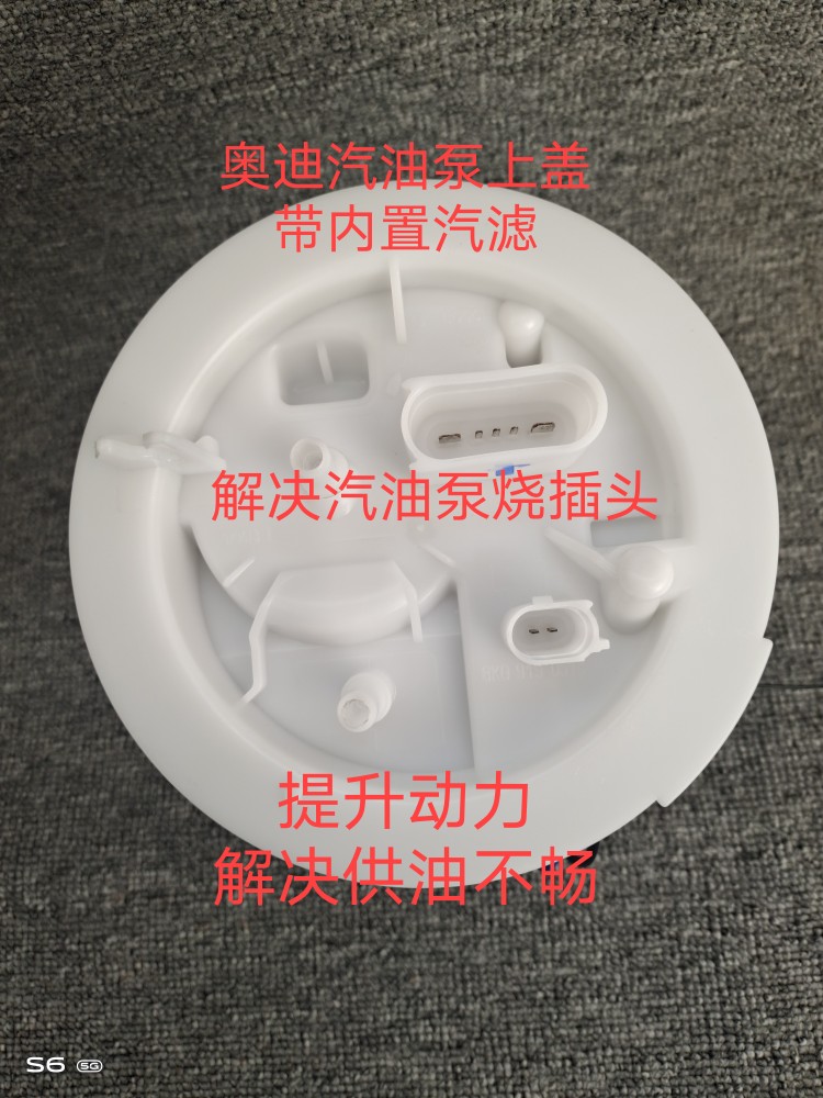 適配奧迪A4L汽油泵上蓋A6L C7 Q5L Q5汽油濾芯 內(nèi)置汽濾 汽油格