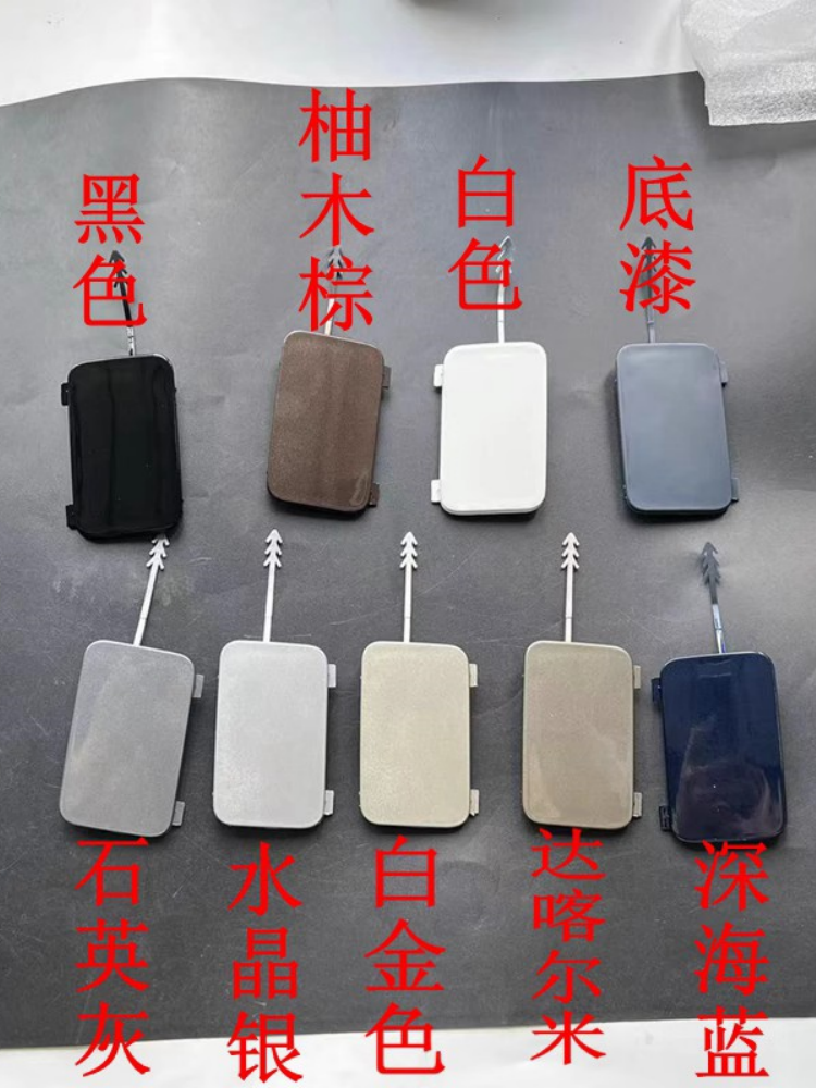 適用10-18款奧迪Q5后拖車裝飾蓋q5后保險杠拖車鉤蓋牽引鉤孔蓋板