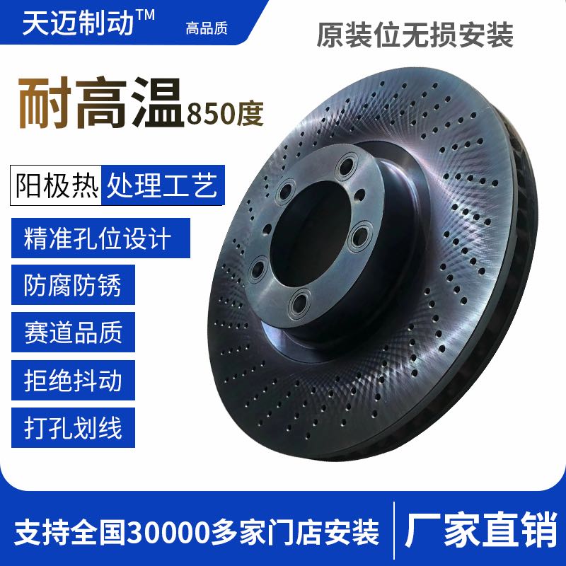 適用奧迪Q5 A6L A4L Q7 TT A7 A8 A5 Q3 S4 S5 S6 S8 R8 A3剎車盤