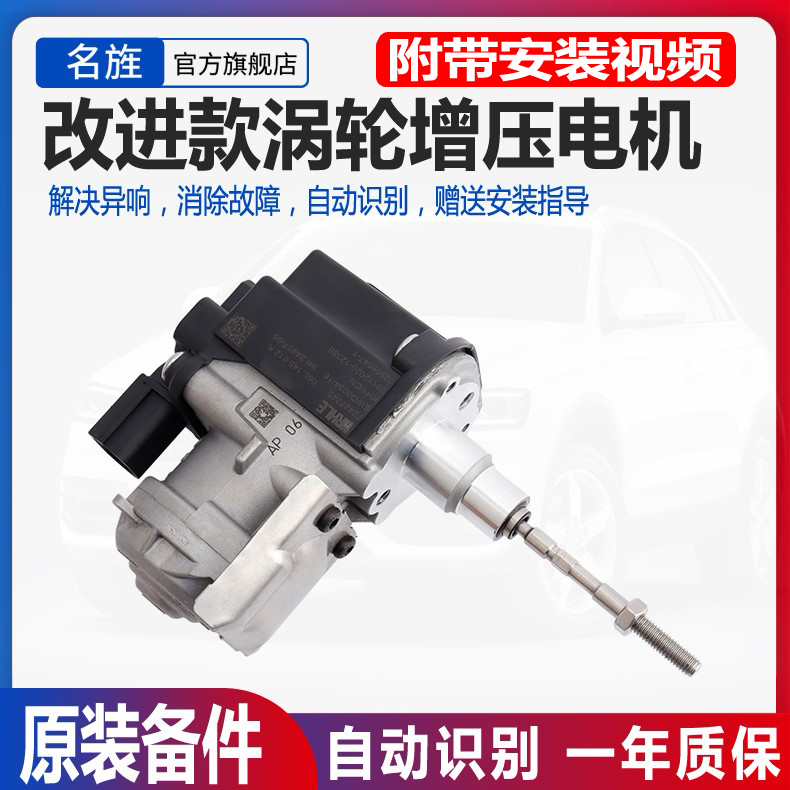 適用奧迪A4L B9 Q5 A6L A3 A7發動機渦輪增壓器調節閥 電磁閥電機
