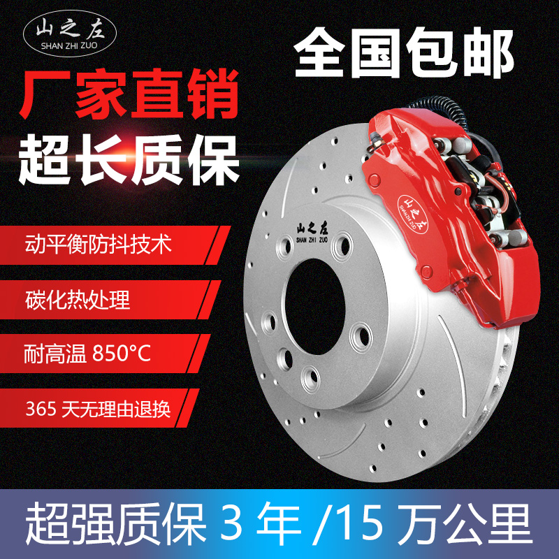 適用奧迪Q5原裝升級A4L打孔Q7劃線A6L前后2.0T剎車盤B7改裝C6 2.4