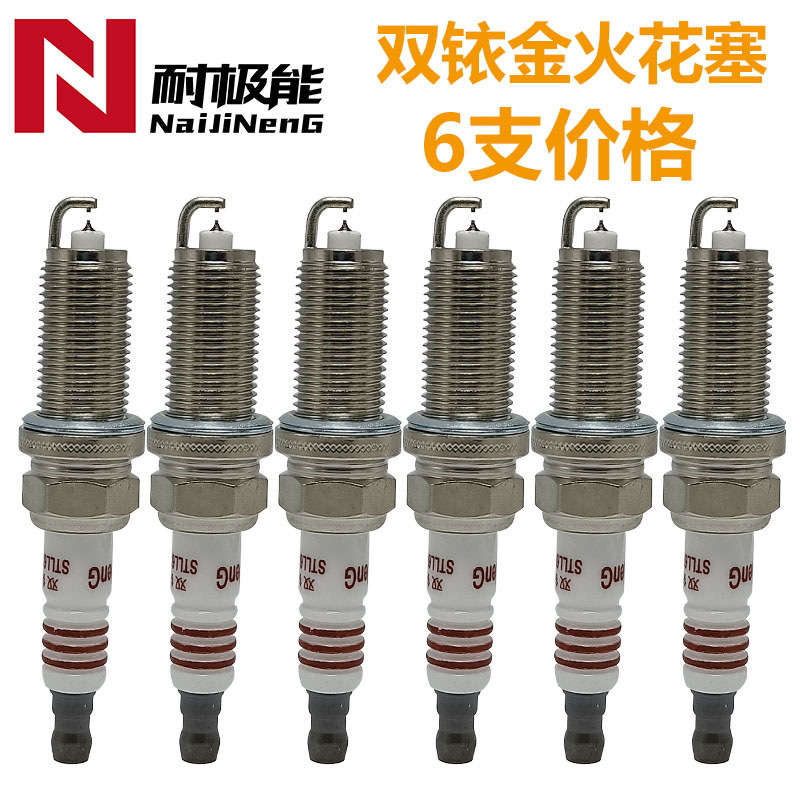 適配奧迪A6 火花塞V6老款奧迪A4 A6L A8 2.8正品雙銥金A7Q7火花塞