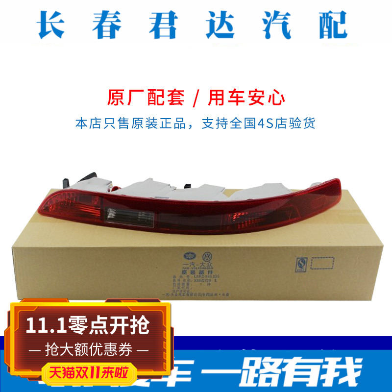 奧迪Q3Q5Q7后霧燈后杠燈后尾燈后保險杠燈總成大眾原裝持驗貨原廠