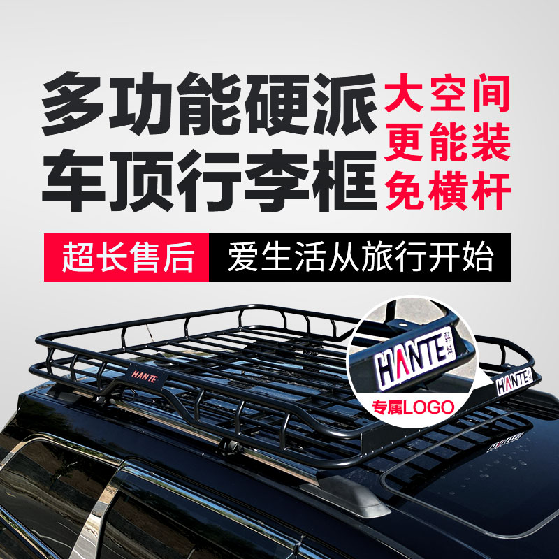 路虎神行者2 發(fā)現(xiàn)4 極光 運(yùn)動(dòng) 奧迪Q3 Q5 Q7車(chē)頂行李架框筐旅行架