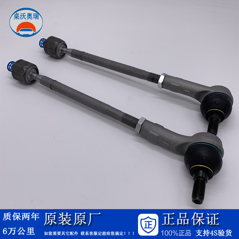 適配保時捷卡宴途銳奧迪Q7 方向機拉桿球頭內球頭橫拉桿球頭總成