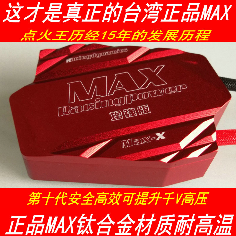 臺灣MAX11代點火王奧迪A6L Q3 Q5 Q7 A1 A3A5 A7 A8L S4 S5A4L