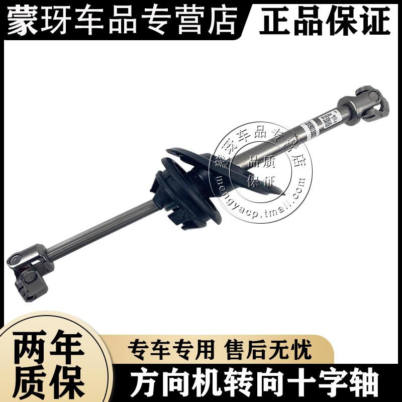 奧迪A3 A4 A5 A6L 輝昂 A7 A8 Q3 Q5 Q7 方向機轉向十字軸 十字節(jié)