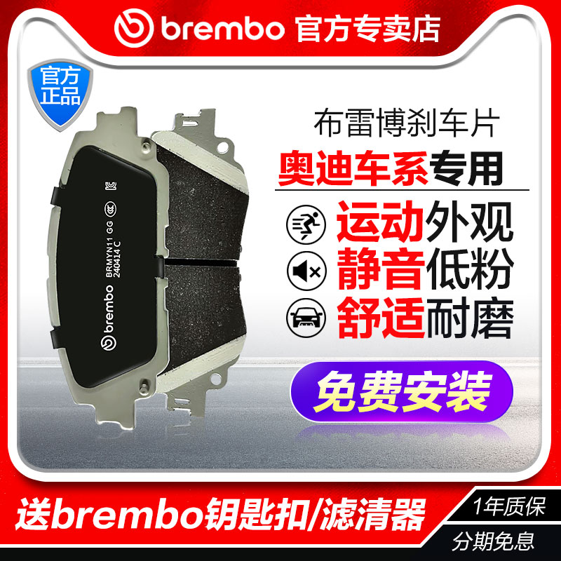 AD布雷博前后剎車片奧迪A3 A4L A5 A6L A7 Q2 Q3 Q5 Q6 Q7 S3 S5