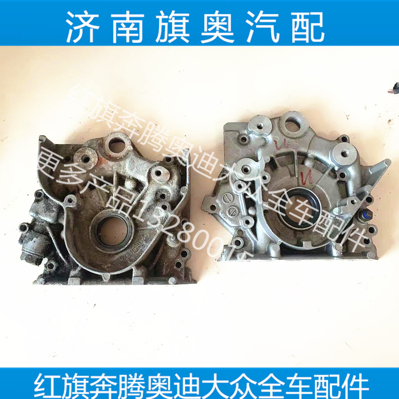 適用奧迪V6機(jī)油泵奧迪A6 2.6E 奧迪100六缸C4V6 A6發(fā)動(dòng)機(jī)機(jī)油泵