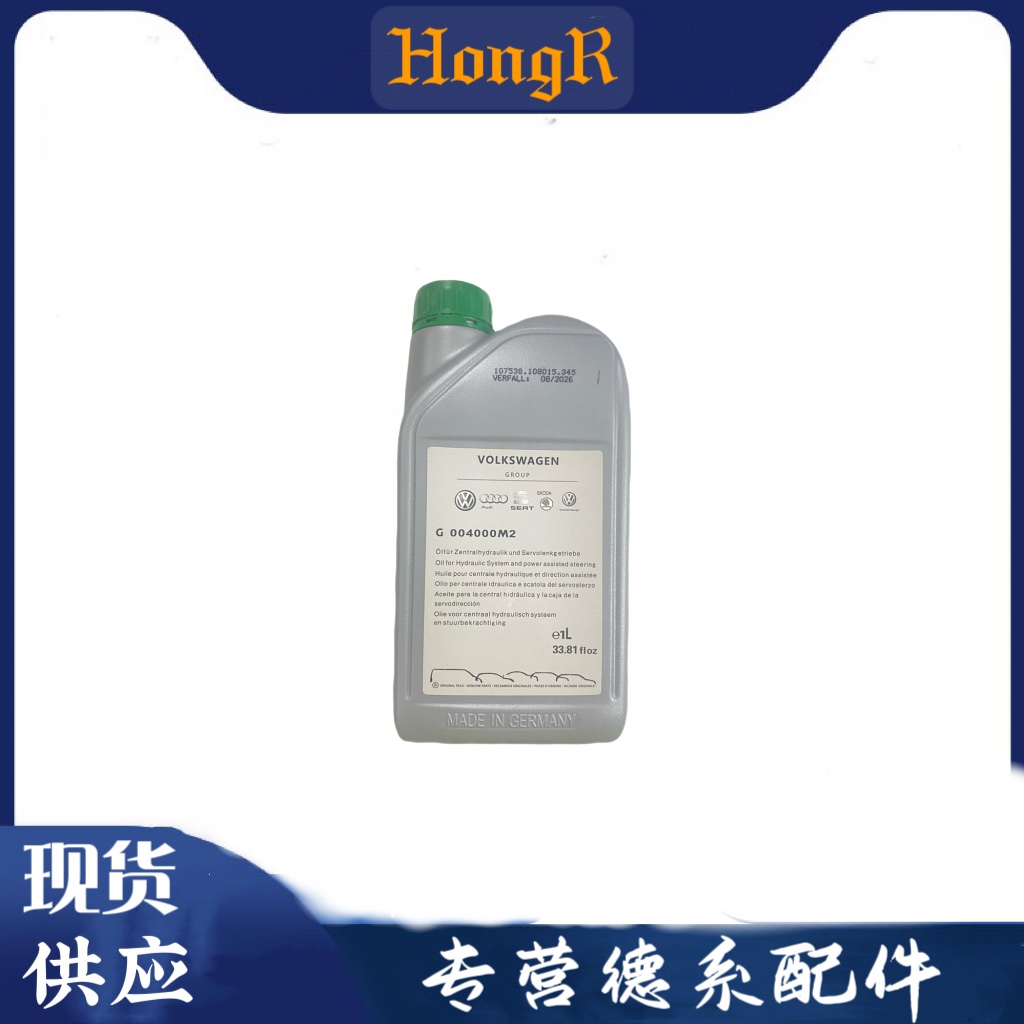 奧迪A1 A3 A4 A5 A6 A7 A8 Q2 Q3 Q5 Q7 Q5L方向機油 轉向助力油