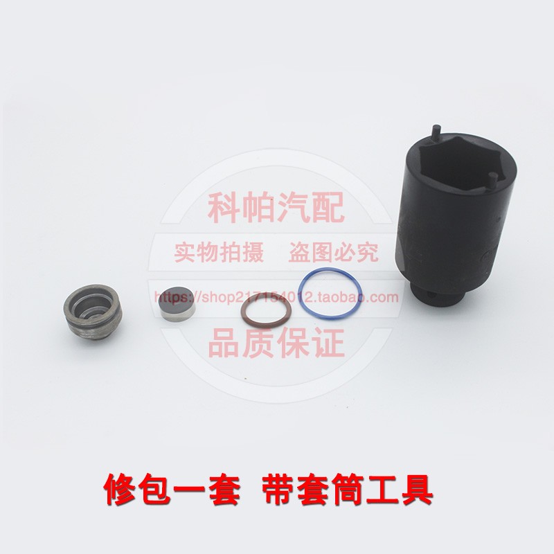 高壓油泵維修包大眾奧迪EA111 EA113 EA837 EA888密封圈膠圈 油封