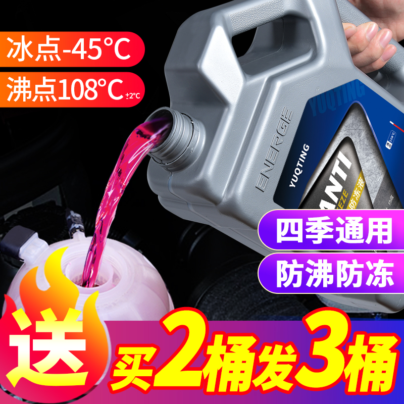 適用于奧迪A4LA6LA3A5Q7Q3Q5L 汽車防凍液紅色綠色冷卻液四季通用