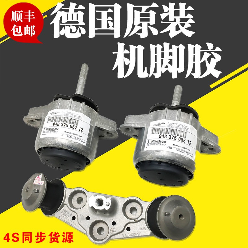 適配保時捷卡宴 帕拉梅拉 卡曼 途銳 奧迪Q7 發動機機腳膠 波箱膠