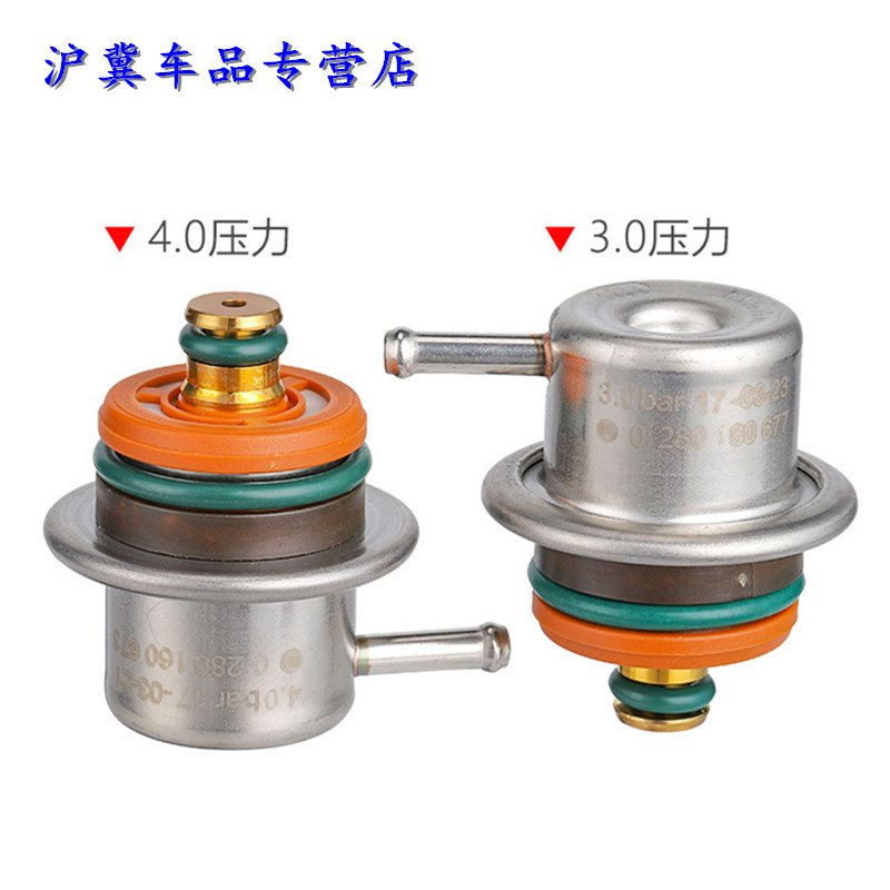 適配大眾寶來(lái)高爾夫4帕薩特領(lǐng)馭捷達(dá)奧迪A6 燃油壓力調(diào)節(jié)器調(diào)壓閥