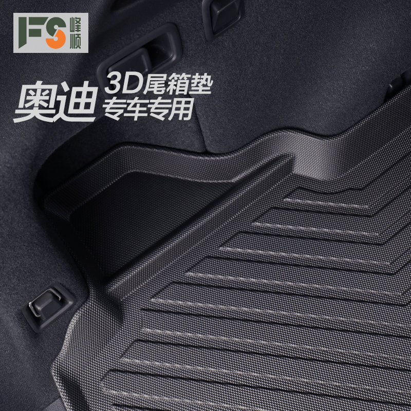 適用于奧迪A8 A6L A4L Q5L A3兩廂A7后備箱墊Q7 Q3 Q2L汽車尾箱墊