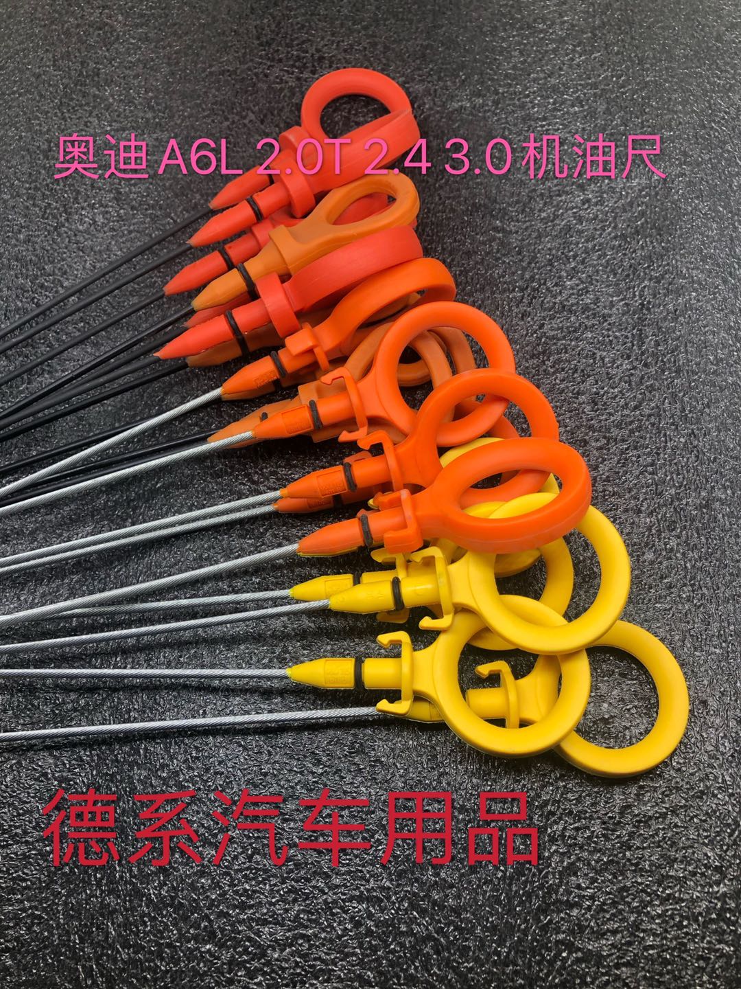 適用于奧迪A6LC6C7A4LQ5A8Q72.52.0T2.43.0機油尺油位標尺量油尺