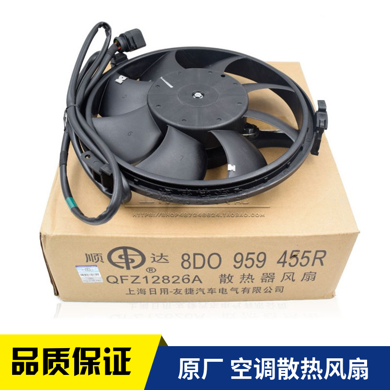 適配老款奧迪C5A6帕薩特B5領馭新領馭水箱空調散熱器風扇電子扇葉