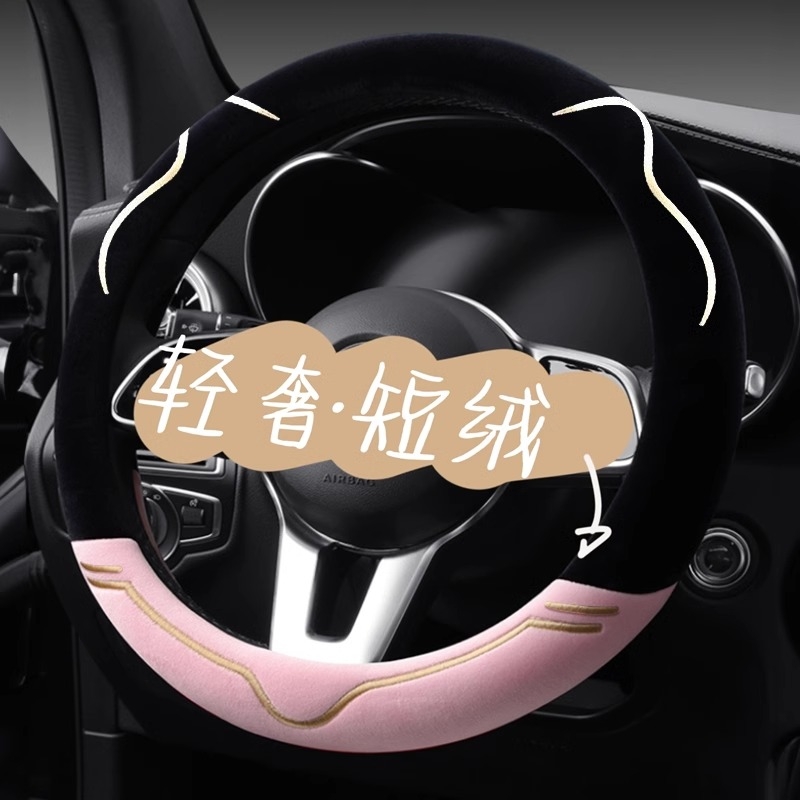 方向盤套冬季毛絨保護套2024新款女四季通用奧迪繽果大眾汽車把套