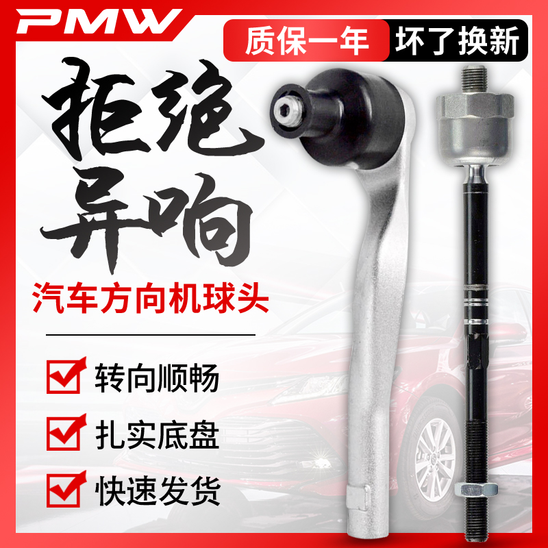 橫向拉桿適用于奧迪B8B7A4Q5Q7A5A7A3A8L方向機C6A6L外C5C7內球頭