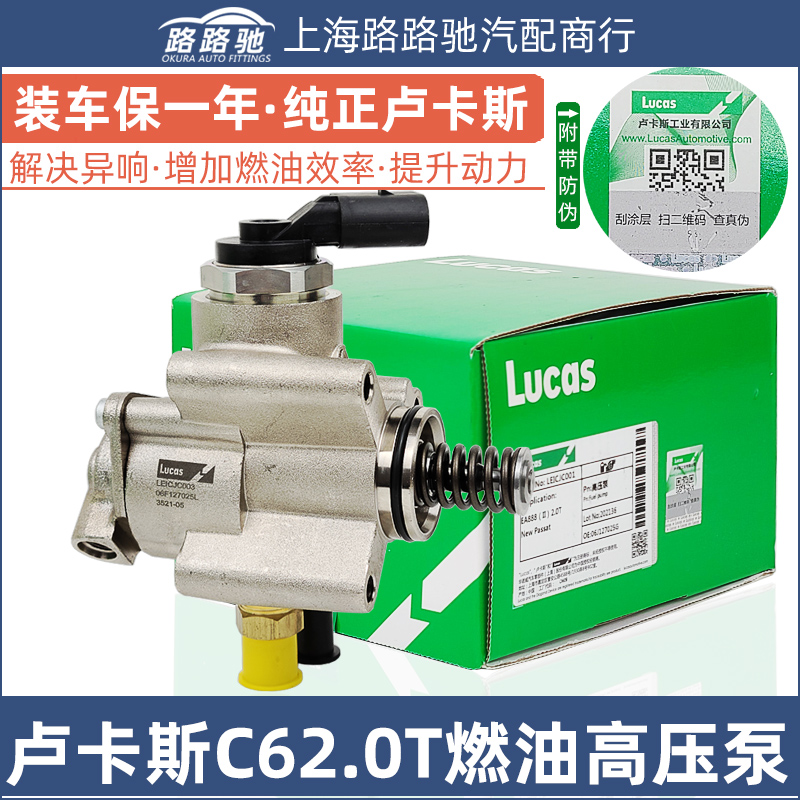 適配奧迪C62.0T A6L進(jìn)口高爾夫1.4TEOS高壓泵燃油泵06F127025KHB