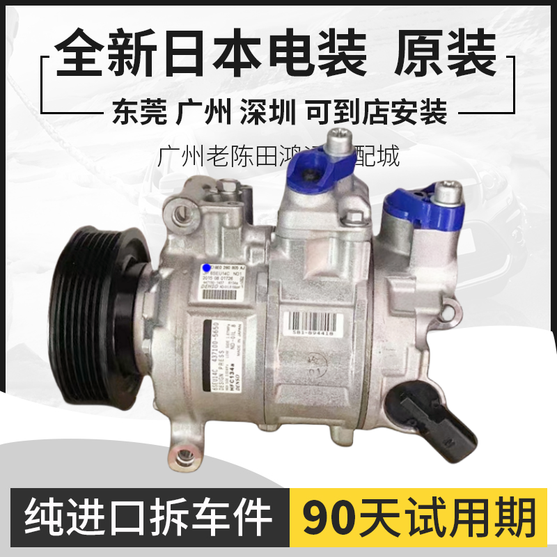 適用于奧迪A6L R8 A4 Q5 A8 Q7 A5 A3 Q3 A7 S3 空調(diào)壓縮機(jī)冷氣泵