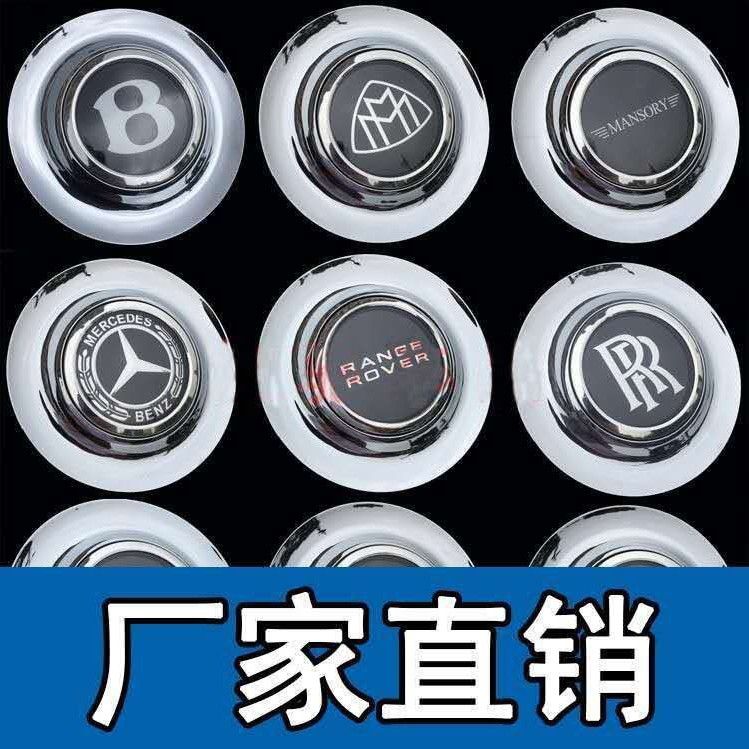 網紅懸浮輪轂蓋適路虎奧迪寶馬奔馳邁巴赫勞斯萊斯懸浮輪轂中心蓋