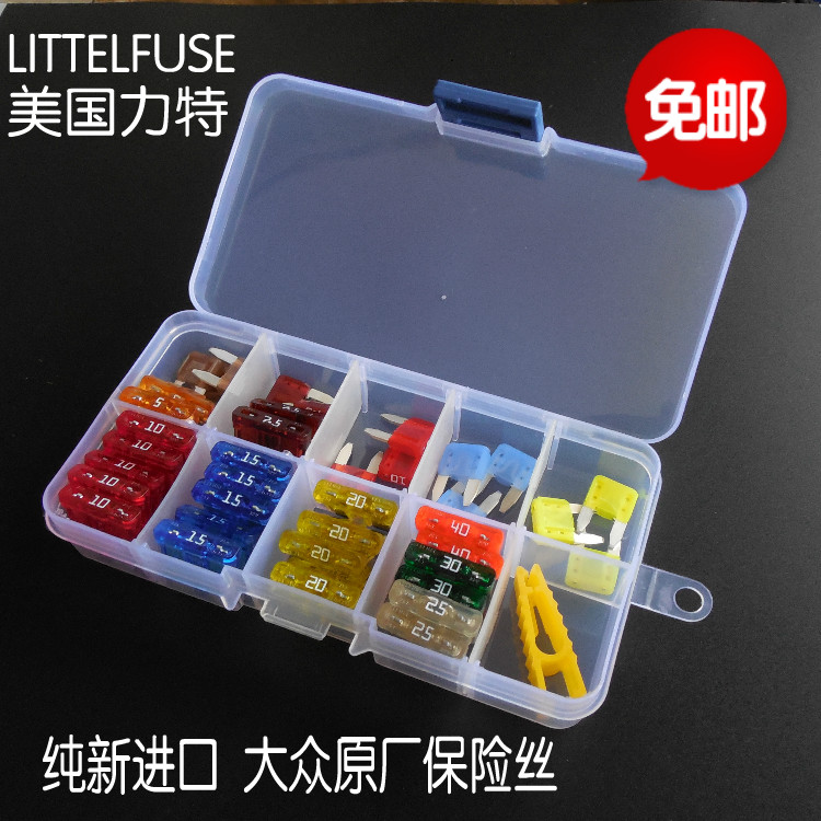 進口汽車保險絲 大眾奧迪A6L 朗逸邁騰 新寶來 途觀L 途岳點煙器