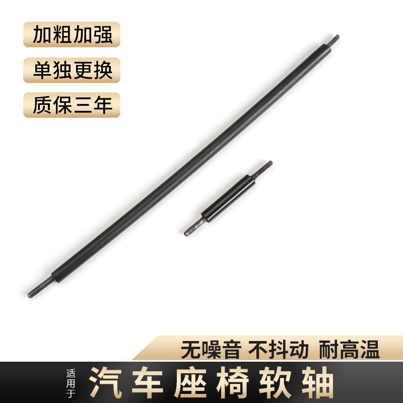 適用奧迪A4L Q7 Q5 Q3 A8 A6電動座椅軟軸電機傳動鋼絲軸調節(jié)器TT