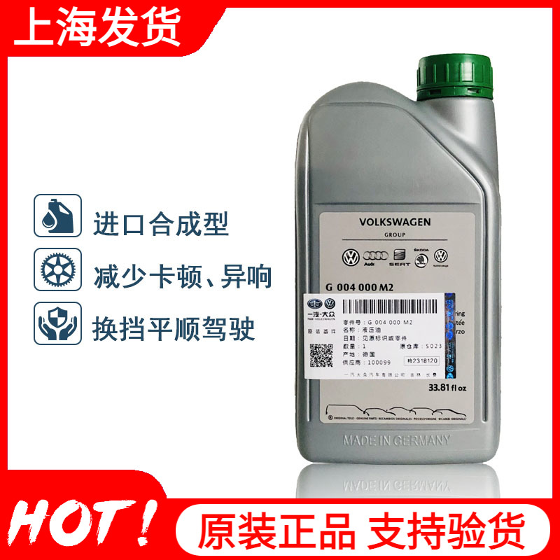 大眾奧迪機電單元油A3邁騰高爾夫6途安明銳昊銳朗逸7速DSG閥體油