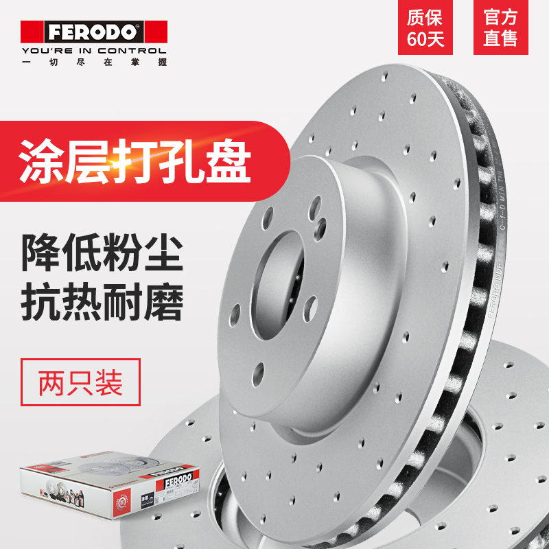 菲羅多后剎車盤DDF1991DC-D適用奧迪A6L A84H底盤3.0 保時捷macan