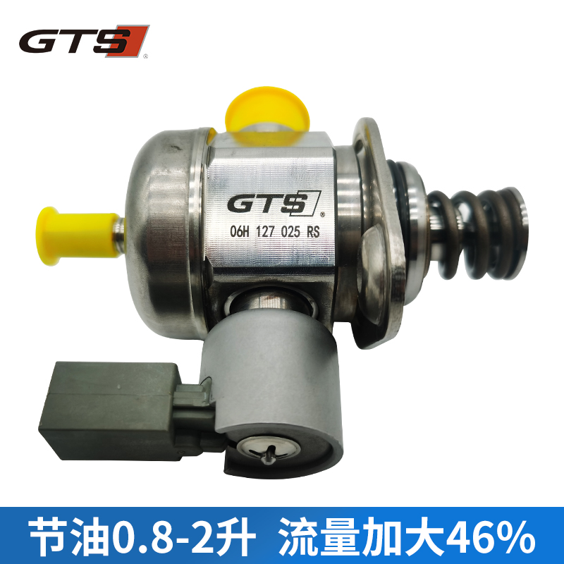 GTS大眾奧迪速騰冠軍二代EA888 1.8T博世款加大泵芯改裝高壓油泵