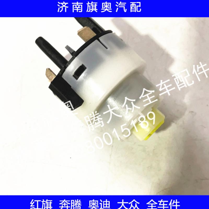 適用于紅旗名仕世紀星V6奧迪100 200 點火開關 白頭點火鎖芯