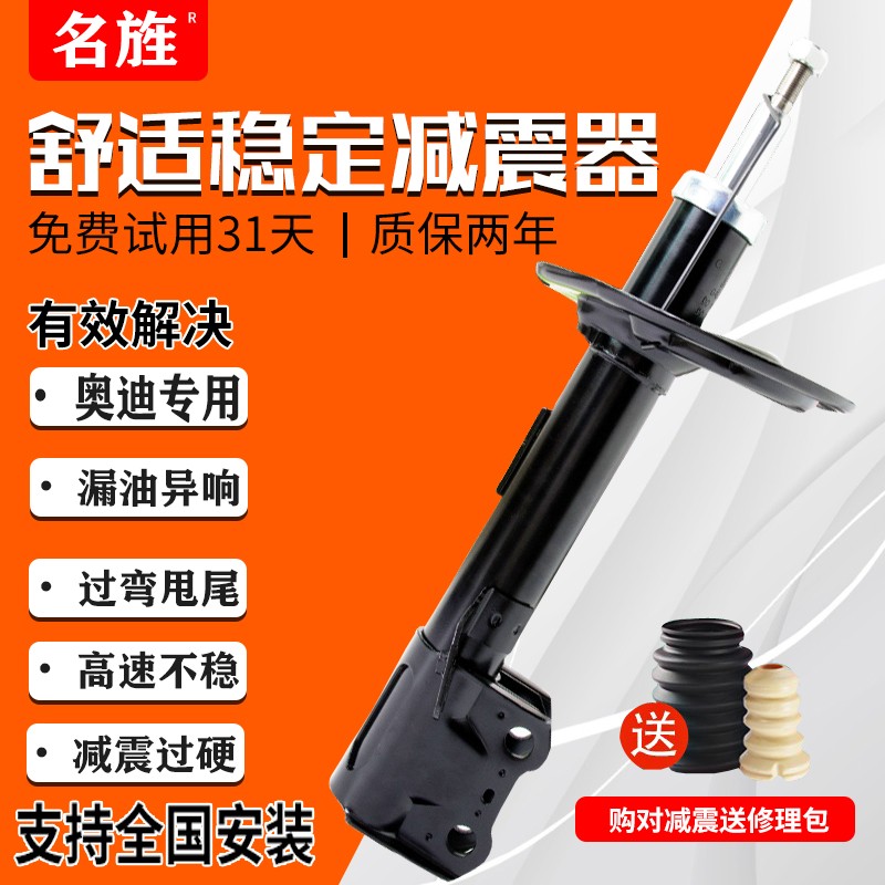 適配奧迪A4L B8 A6L C6C7 Q5 Q3 A5 A7前減震器 后減震器前避震器