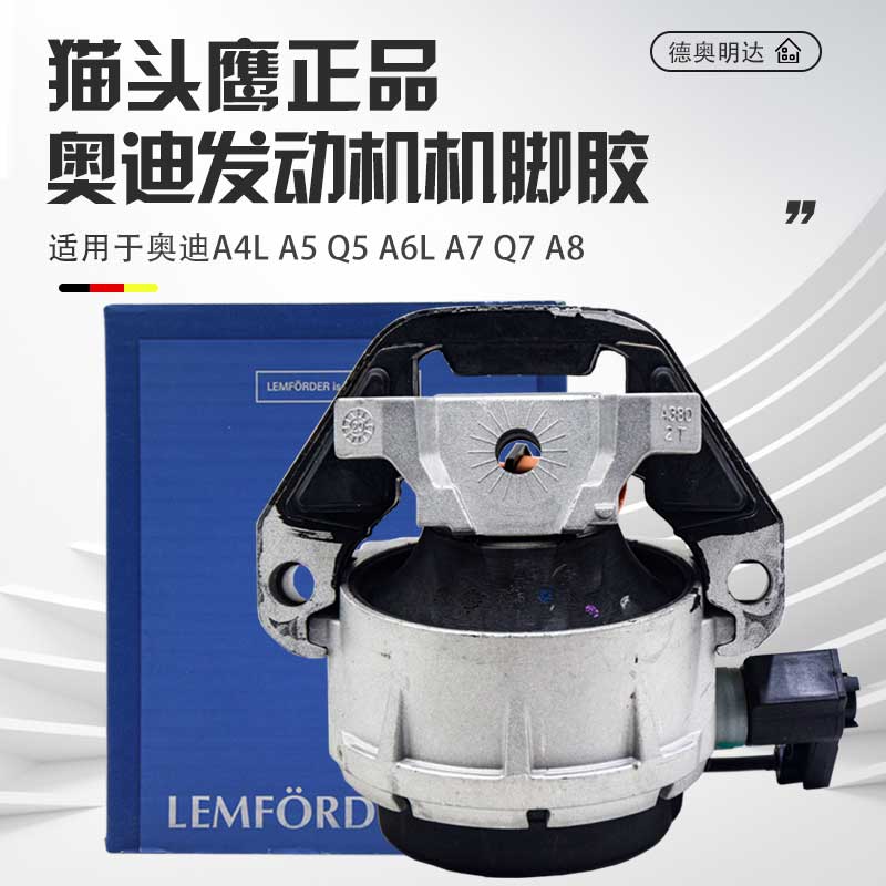 適配奧迪A6LC6C7A4LA5Q5A7A8LQ7發動機機腳膠支架機腳機爪墊支撐