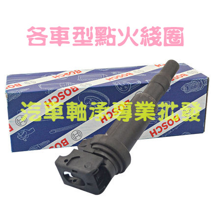 大眾帕薩特B5領馭奧迪C5A6A4寶來途安速騰1.8T點火線圈高壓包原裝