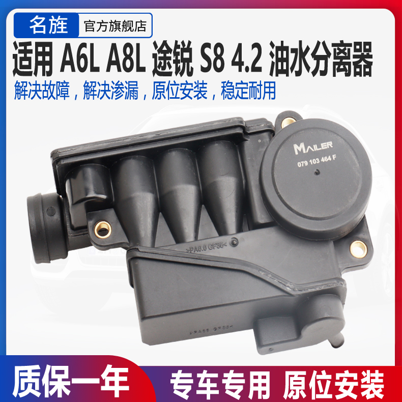 適配大眾 途銳4.2 奧迪Q74.2 A84.2 A6L4.2油水分離器油氣廢氣閥