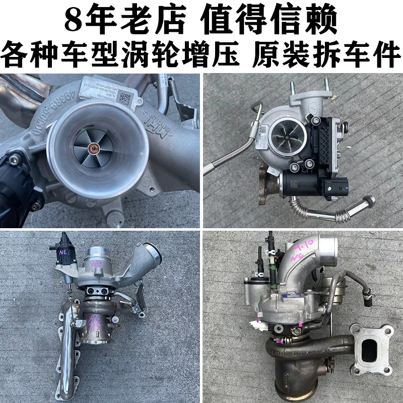 適用奧迪 S RS A3 A4 A5 A6 A7 A8 TT Q3 Q5 Q7 Q8渦輪增壓器拆車