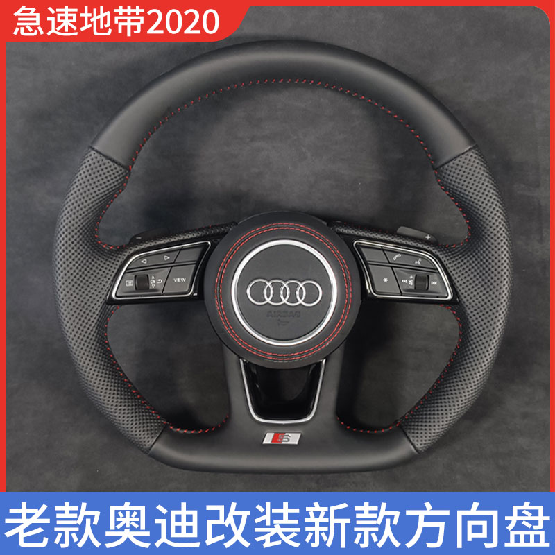 適配老款奧迪A4L A6L Q5 Q7 A3 Q3 A7改裝新款運動平底方向盤總成