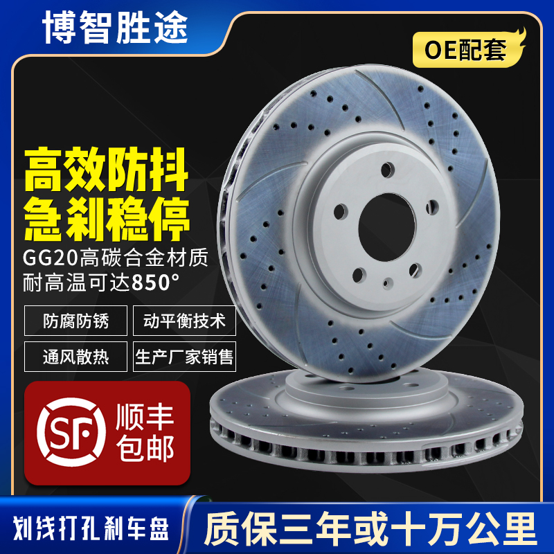適配奧迪A3 A4 A4L A5 Q5 Q7 A7 A8L A8 A6 Q3 S3 S5S6S8剎車盤