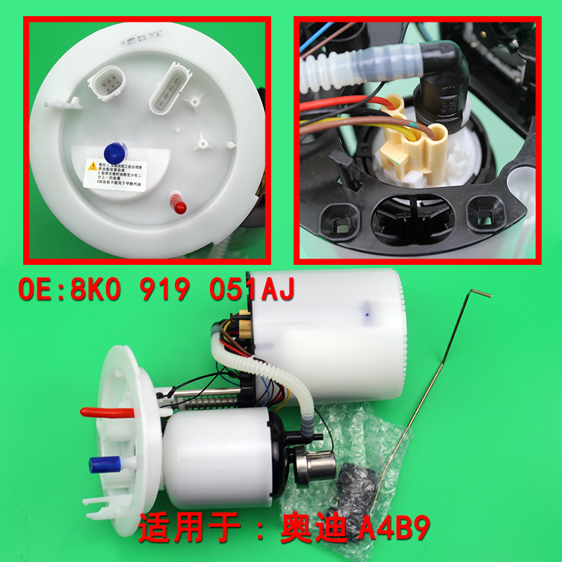 適配奧迪q5l汽油泵A6LC6A65A4LA4B7B9 1.8T2.0T2.4進(jìn)口燃油泵總成