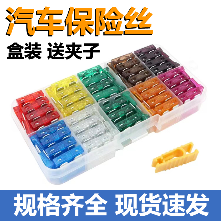 奧迪a6 a6l a4 a4l q3 a5 a3 q5l q7 q5 a1 a8汽車點煙器保險絲片