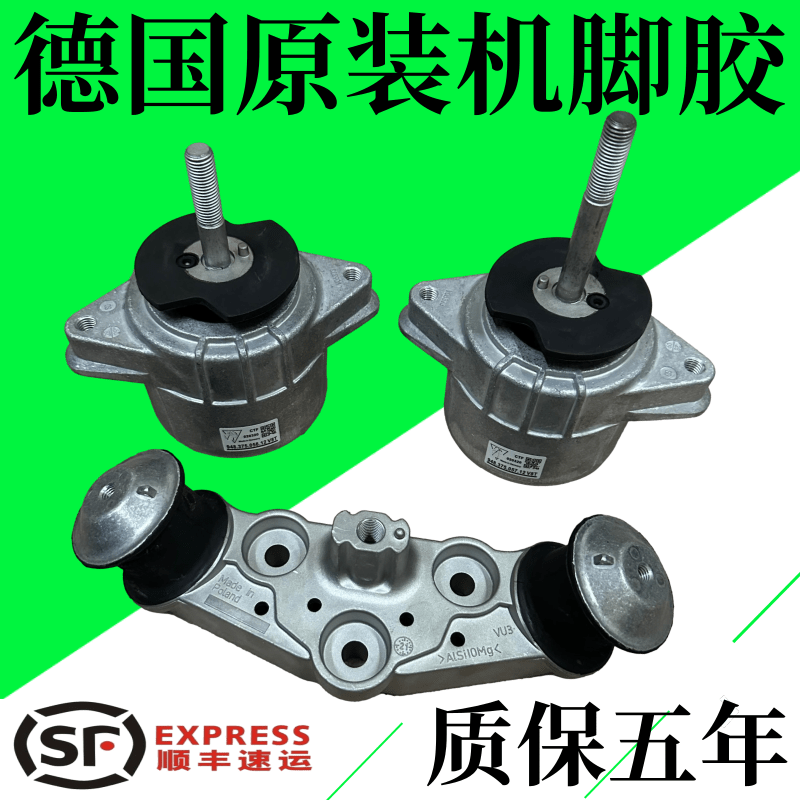 適用保時捷卡宴卡曼 帕拉梅拉 瑪卡Macan 奧迪Q7途銳發動機機腳膠