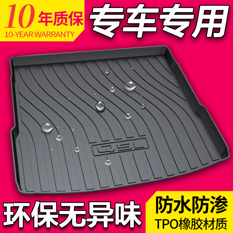 適用奧迪A6L Q3 A3L A4L A3 Q5 Q7 A5 Q2L Q5L Q6尾箱后備箱墊