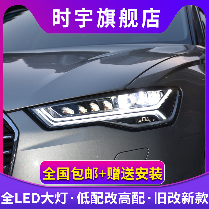 奧迪A6L大燈總成 時宇12-18款a6改裝全LED矩陣款C7大燈流水轉向燈