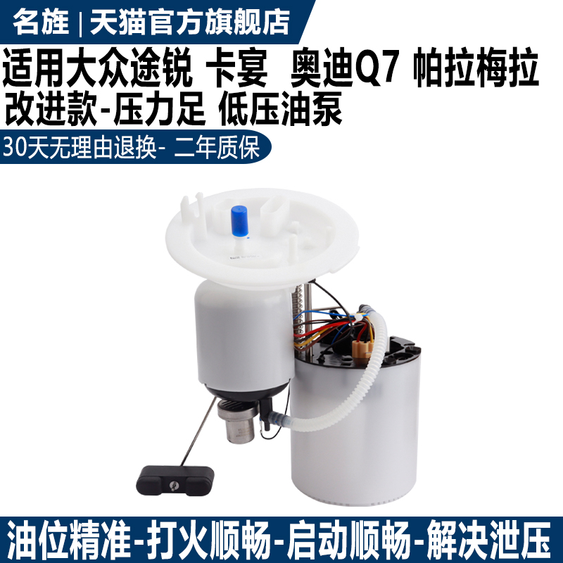 適用奧迪Q7途銳保時(shí)捷卡宴帕拉梅拉油箱低壓泵燃油泵汽油泵總成