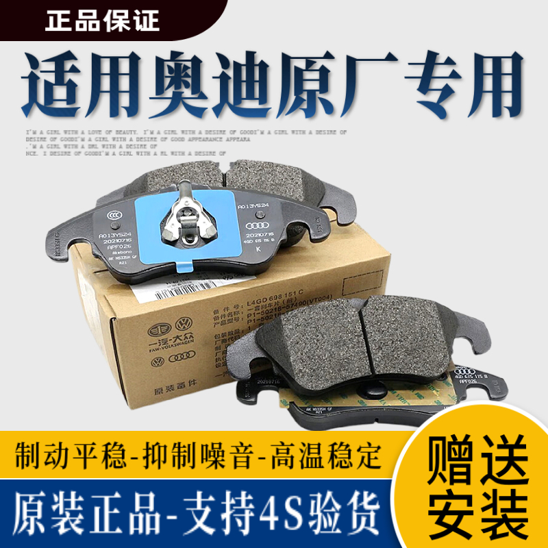 適用奧迪A6LA4LA5Q2LQ3Q5Q7Q8A8A3A7原廠前后剎車片制動襯片正品