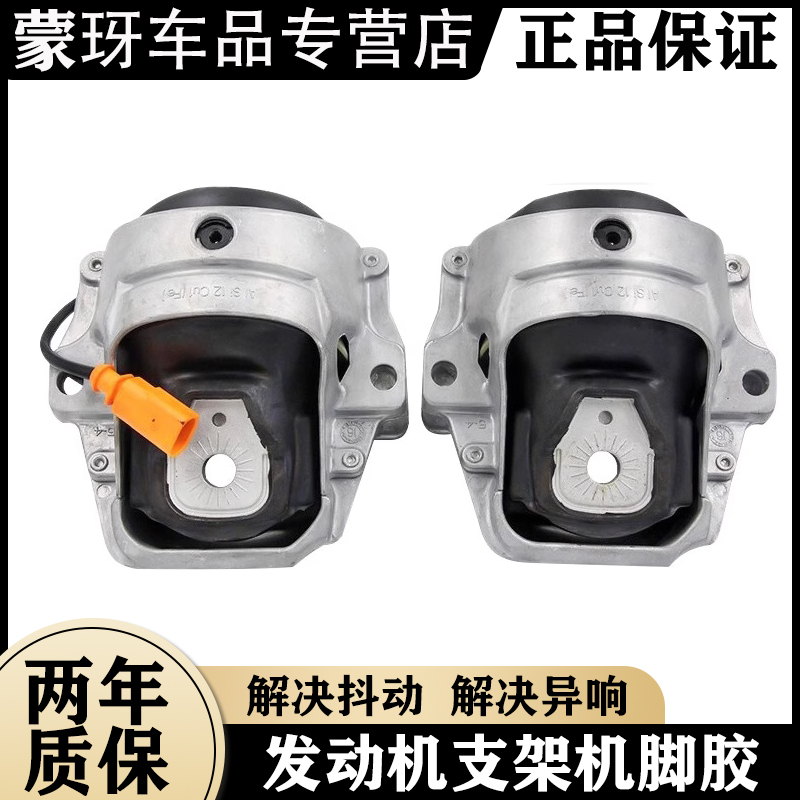 奧迪A4L A5 Q5 A6LC7 A7 A8 Q7 途銳 輝騰 機腳膠 支架機腳墊腳墩